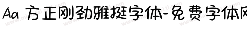 Aa 方正刚劲雅挺字体字体转换